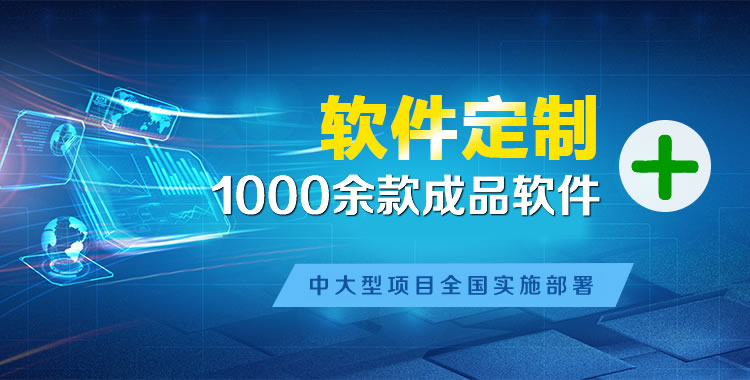 海宁管理系统软件软件开发